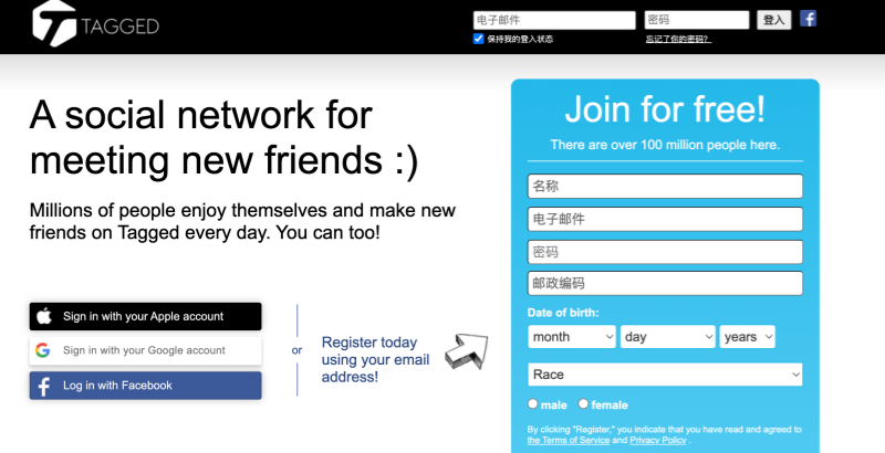 Tagged Login : Sign In Quick Start Guide