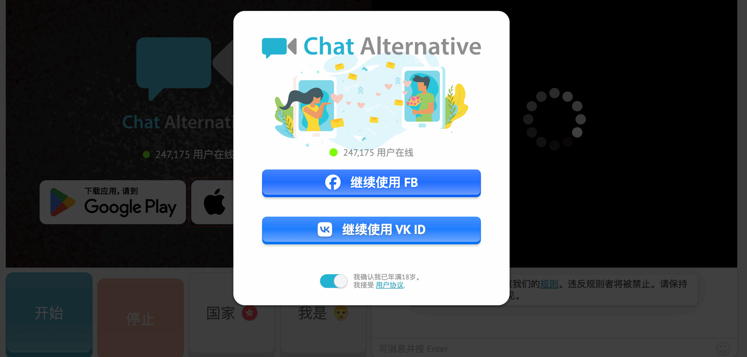 Chat Alternative Web