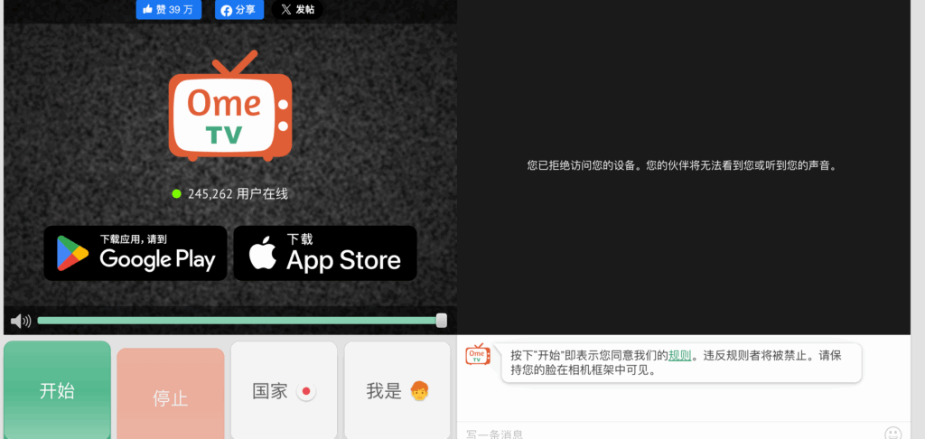 Ome.tv